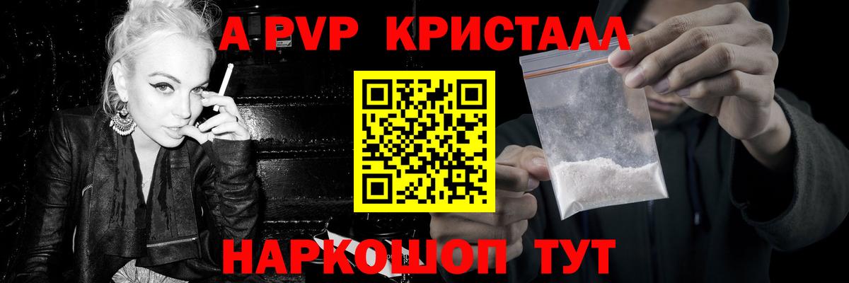 A PVP СК  Alfa_PVP Crystall  Alpha-PVP  Вход с VPN  Осинники  А ПВП мука 