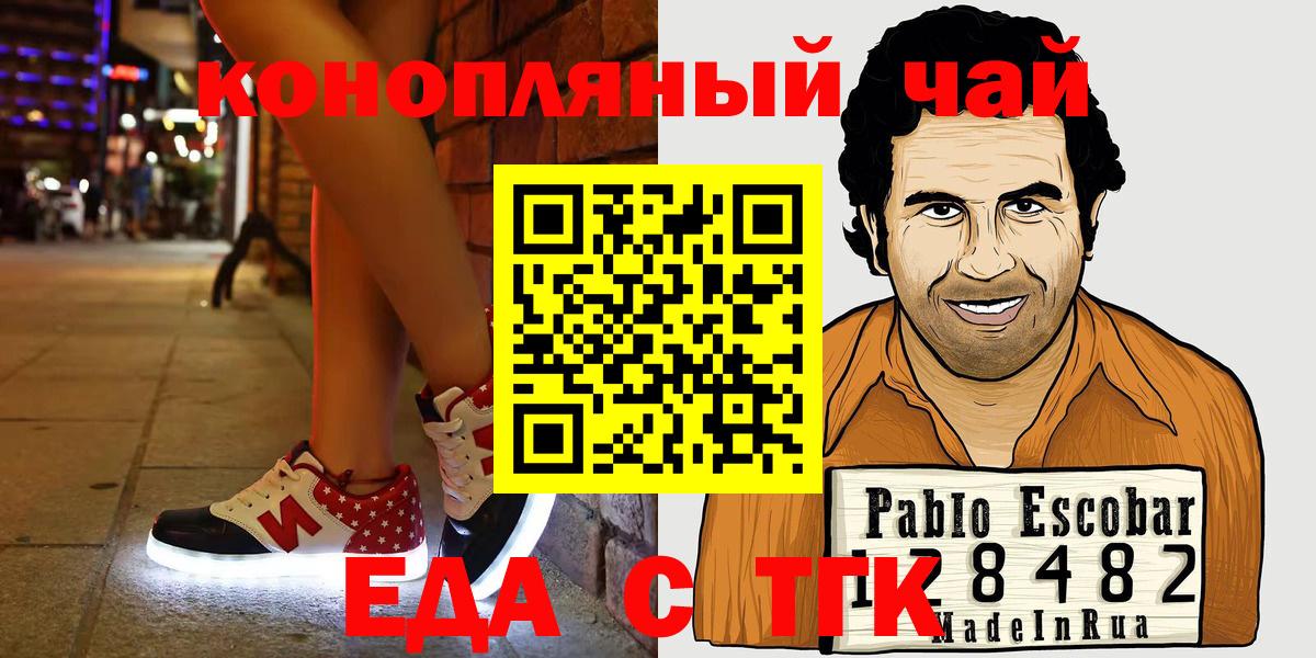 Печенье с ТГК марихуана Осинники