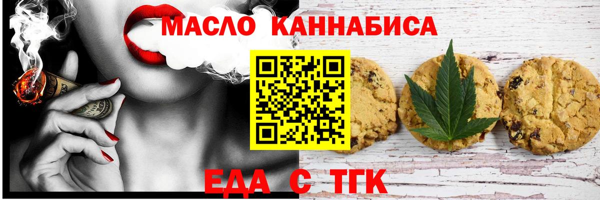 Canna-Cookies конопля  Вход с VPN  Осинники 