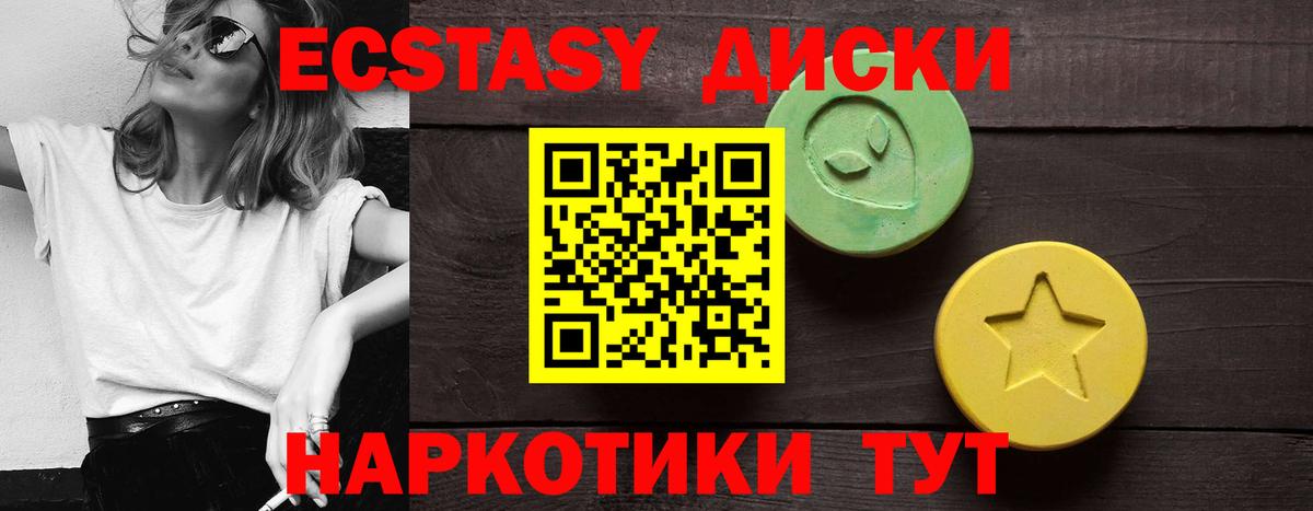 ЭКСТАЗИ Punisher Осинники