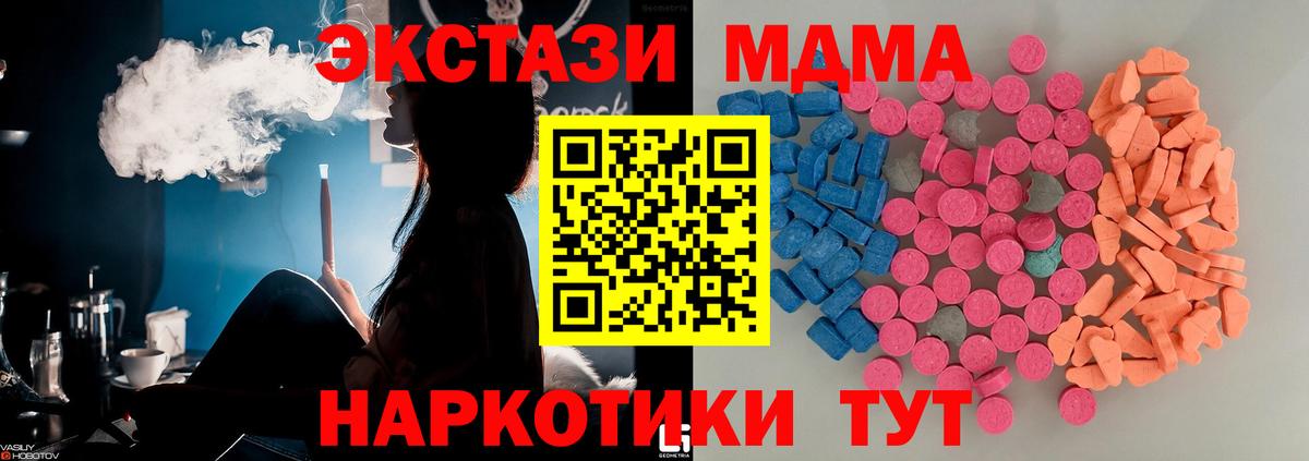 Ecstasy круглые  ЭКСТАЗИ DUBAI  Осинники  Вход с VPN 