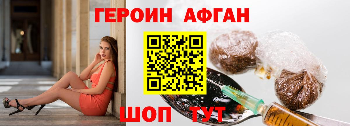 Героин гречка Осинники
