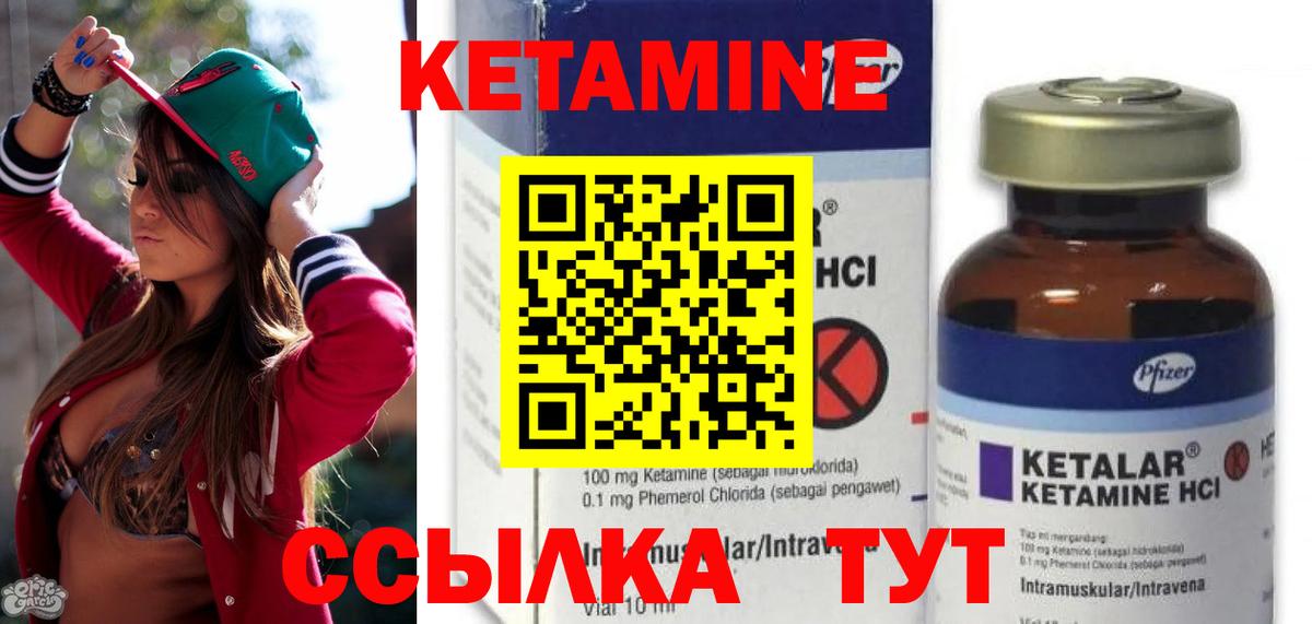 КЕТАМИН VHQ  Кетамин VHQ  Вход с VPN  Осинники 
