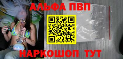 альфа пвп Будённовск
