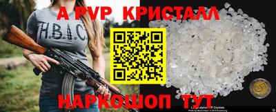альфа пвп VHQ Бугуруслан