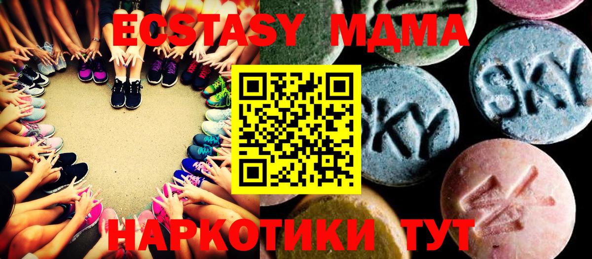 Осинники  МДМА crystal  МДМА crystal  Вход с VPN 