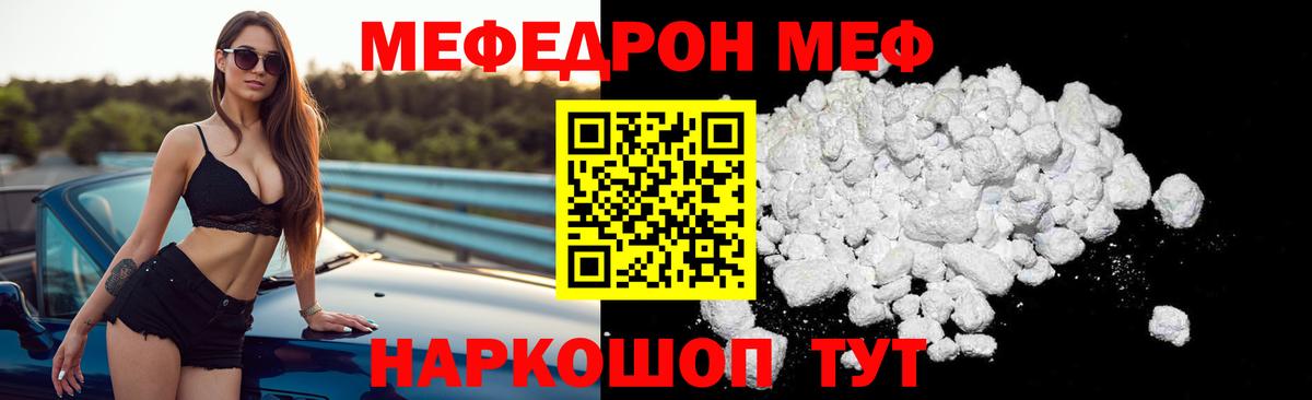 Меф мяу мяу кристаллы Осинники
