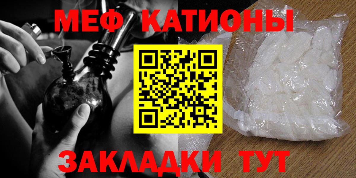 Меф мяу мяу  МЕФ мяу мяу  Осинники  Меф  Вход с VPN 