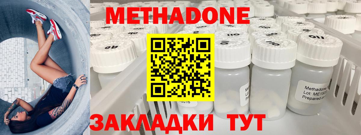 МЕТАДОН VHQ Осинники