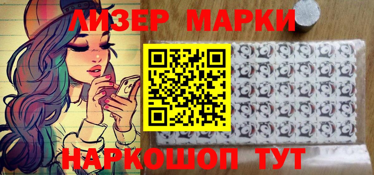 Марки N-bome 1,8мг Осинники