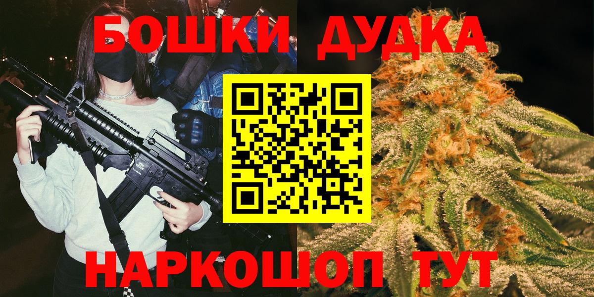 Марихуана Amnesia  Бошки марихуана SATIVA & INDICA  Осинники  Вход с VPN  Каннабис марихуана  Шишки марихуана White Widow 